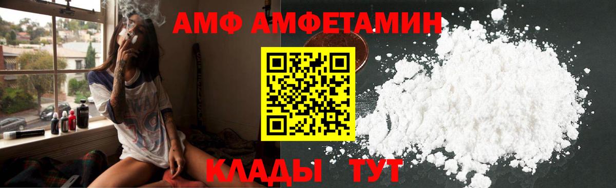 Амфетамин  Вход с VPN  Миллерово  Амфетамин Premium  Амфетамин 