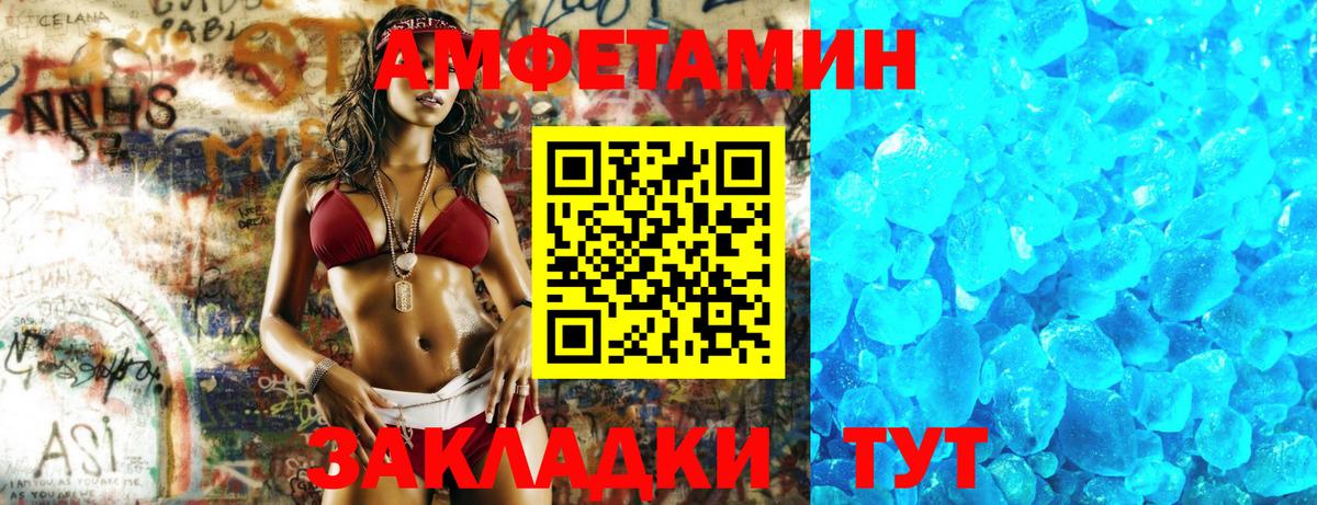 АМФЕТАМИН Premium Миллерово