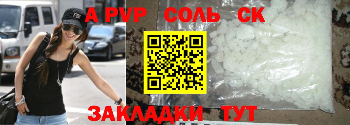 A-PVP СК КРИС Миллерово