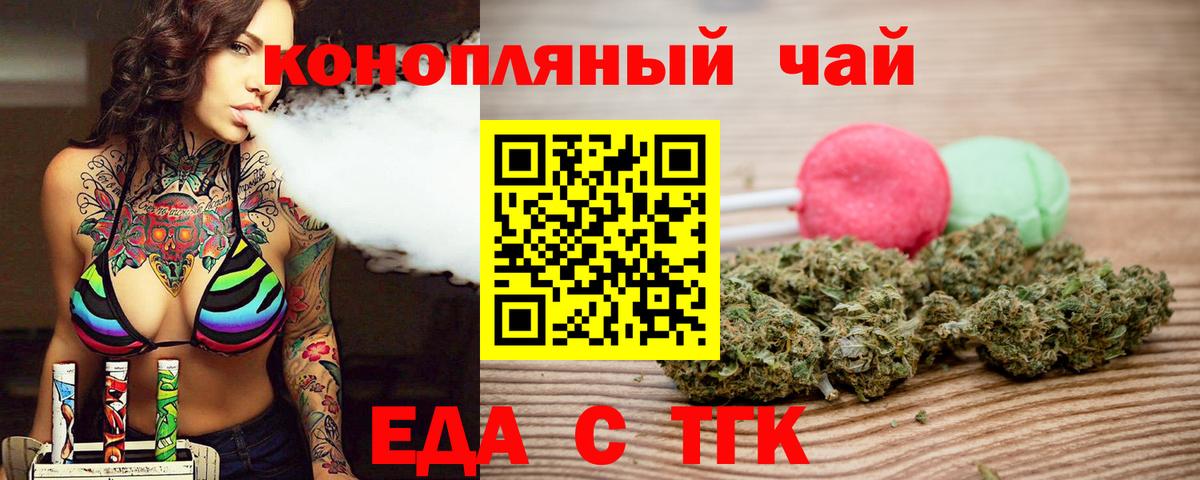 Печенье с ТГК конопля  Вход с VPN  Миллерово 