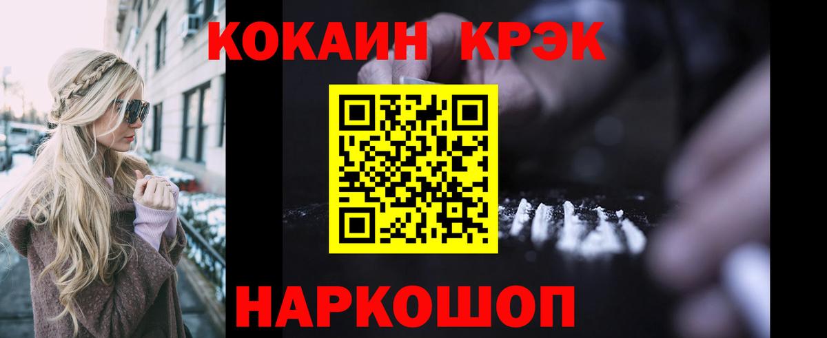 Кокаин 99%  КОКАИН  Миллерово  Вход с VPN  Cocaine Columbia 