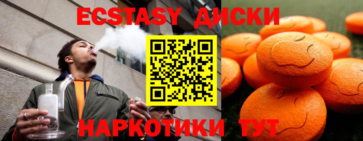 Экстази таблы Миллерово