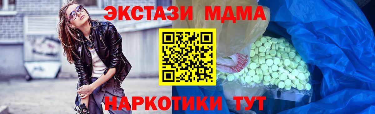 Экстази 280мг  Вход с VPN  Экстази  ЭКСТАЗИ DUBAI  Миллерово 