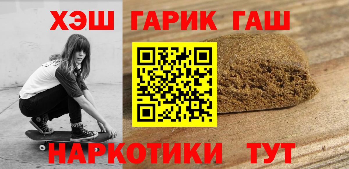 Гашиш хэш Миллерово
