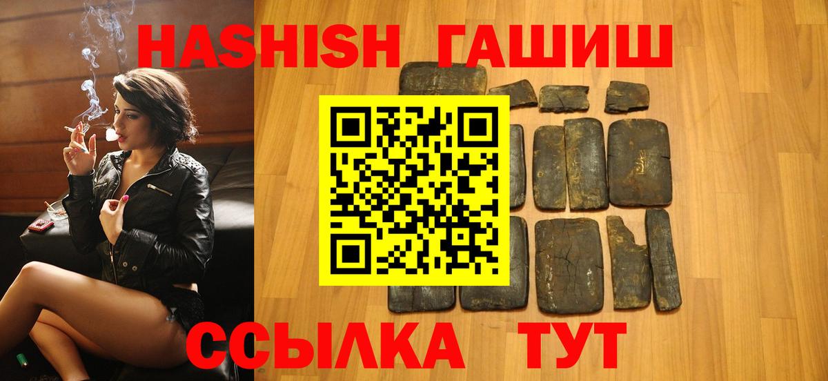 Миллерово  ГАШ гарик  Вход с VPN  купить  сайты  Гашиш гашик  Гашиш 
