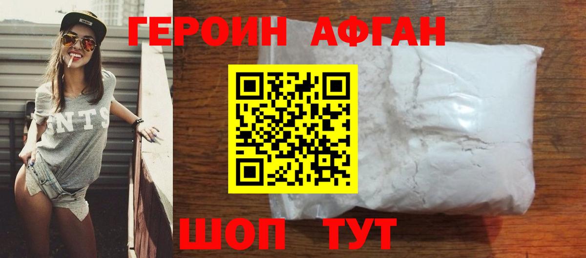Героин белый  Вход с VPN  Миллерово 