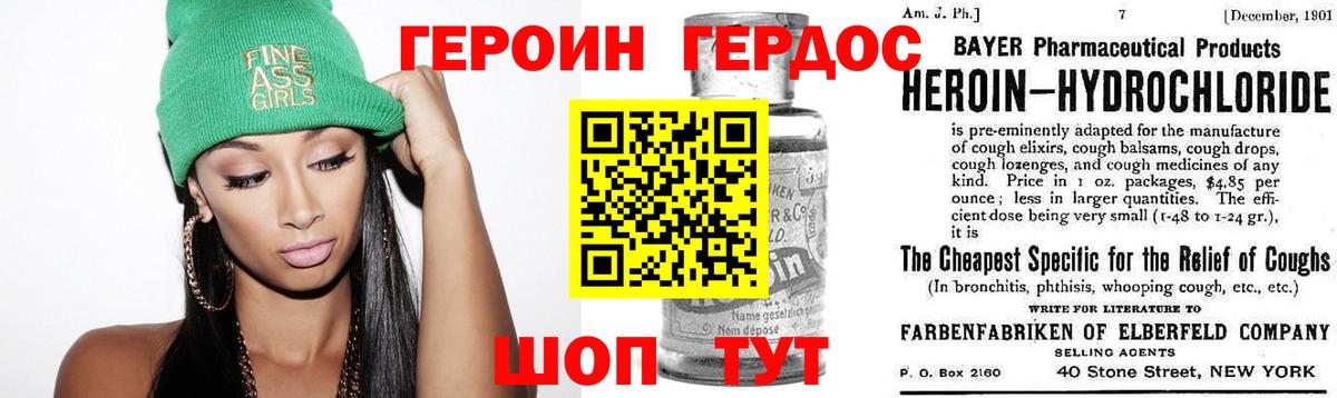 ГЕРОИН гречка Миллерово
