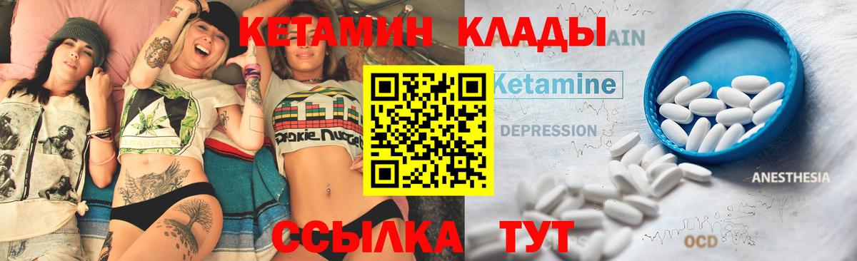 Миллерово  КЕТАМИН VHQ  Вход с VPN  Кетамин VHQ 