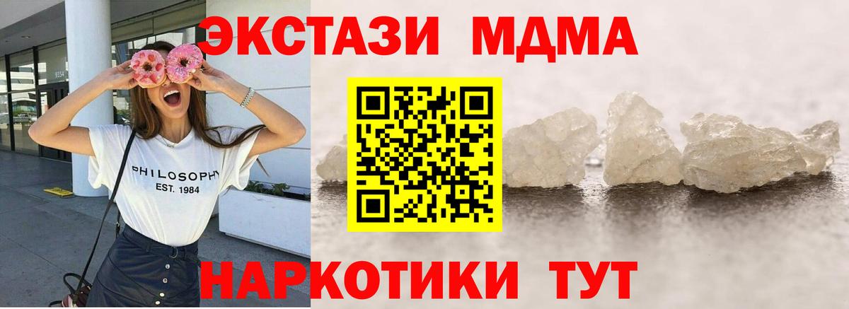 MDMA VHQ  Вход с VPN  МДМА  Миллерово 