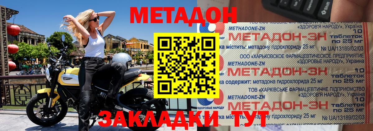 МЕТАДОН белоснежный Миллерово