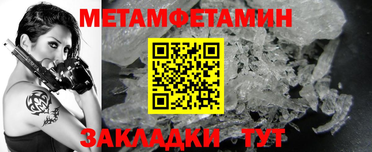 Метамфетамин мет Миллерово