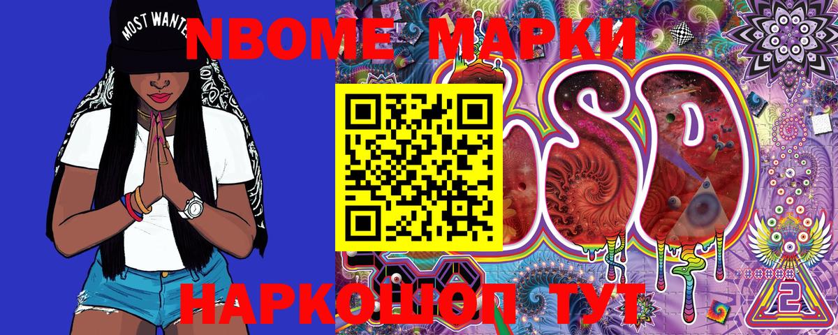 Миллерово  Наркотические марки  магазин  наркотиков  Вход с VPN  Марки NBOMe 1500мкг  Марки NBOMe 1500мкг 
