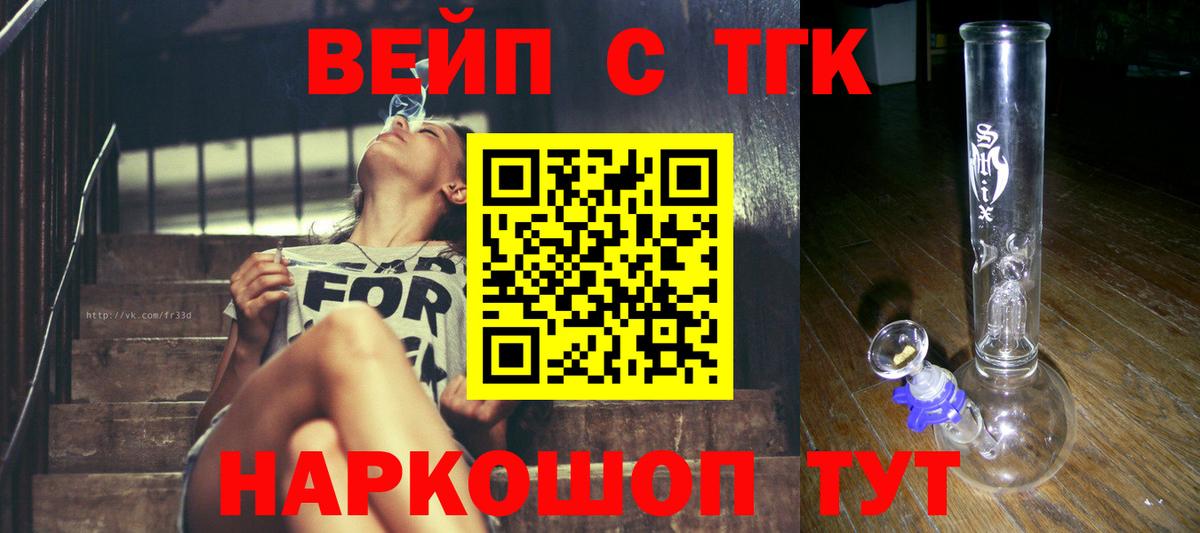 Миллерово  Дистиллят ТГК вейп с тгк  Вход с VPN 
