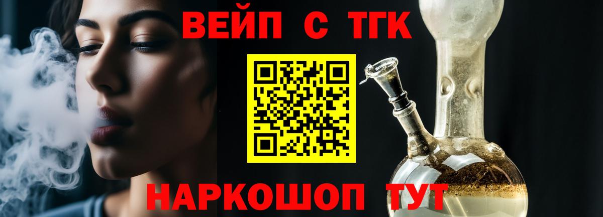 ТГК жижа Миллерово