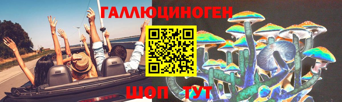 Галлюциногенные грибы ЛСД  Галлюциногенные грибы ЛСД  Вход с VPN  даркнет сайт  Миллерово 